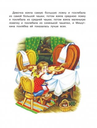 Сказки для малышей про зверей фото книги 8