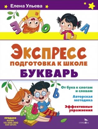 Букварь фото книги