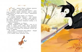 Котёнок, который всего боялся фото книги 2