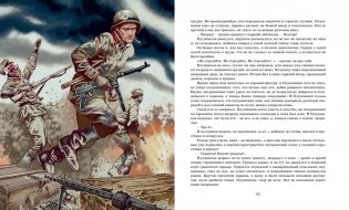 В списках не значился фото книги 6