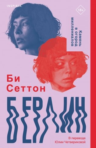 Берлин фото книги