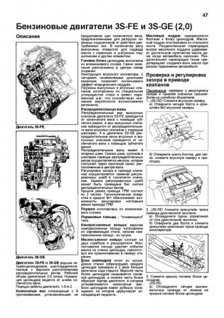 Toyota Carina E 1992-98 год выпуска. Руководство по ремонту и техническому обслуживанию фото книги 5