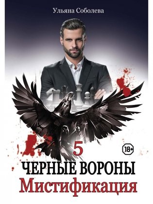 Мистификация фото книги