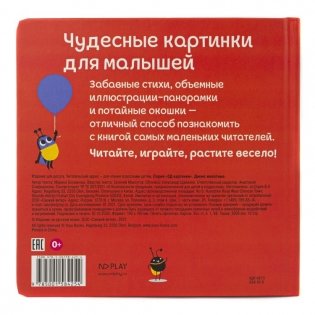 3Д картинки "Дикие животные" фото книги 6