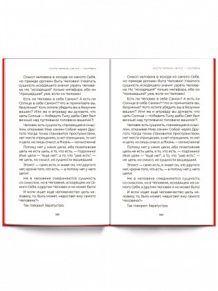 Дневник канатного плясуна фото книги 5