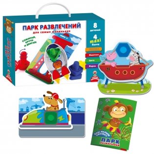 Развивающая игра для малышей "Парк развлечений" фото книги 2
