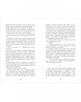 Герой нашего времени. Сборник о любви фото книги 6