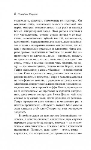 Оливия Киттеридж фото книги 7