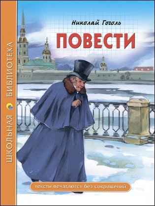 Повести фото книги
