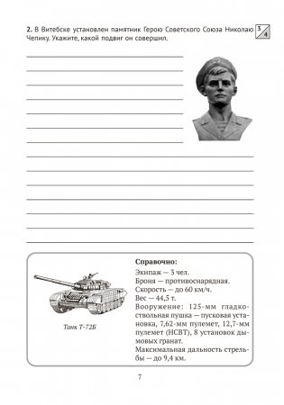 Допризывная подготовка. 10 класс. Рабочая тетрадь фото книги 7