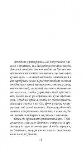 Шум времени фото книги 6
