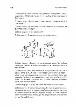 Внутри и вне помойного ведра фото книги 6