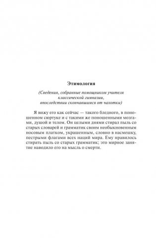 Моби Дик, или Белый кит фото книги 5
