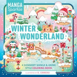 Manga Sparkle: Winter Wonderland фото книги