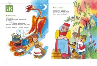 Азбука Бабы яги фото книги 4