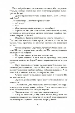 Токей Ито фото книги 10