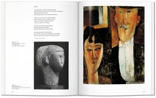 Modigliani фото книги 4