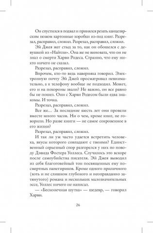 Повседневная логика счастья фото книги 8