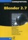 Самоучитель Blender 2.7 фото книги маленькое 2