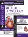 Essentials of Medical Physiology (Free Review of Medical Physiology), 9/e фото книги маленькое 2