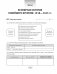 Всемирная история Новейшего времени. 1918 г. — начало XXI в. 9 класс. Практикум фото книги маленькое 3