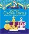 Pop-up Crown Jewels фото книги маленькое 2