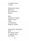 Хрэстаматыя для пазакласнага чытання ў пачатковай школе. У трох частках. Частка 2 фото книги маленькое 10