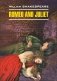 Ромео и Джульетта. Книга для чтения на английском языке фото книги маленькое 2