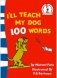 I'll Teach My Dog. 100 Words фото книги маленькое 2