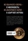 Продам душу за биткоины фото книги маленькое 15