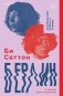Берлин фото книги маленькое 2