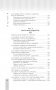 Быть родителем и не потерять себя. Вопросы и ответы для современных родителей фото книги маленькое 10