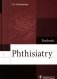 Phthisiatry: textbook = Фтизиатрия: Учебник фото книги маленькое 2