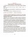 Русский язык. Тетрадь для повторения и закрепления. 5 класс фото книги маленькое 8