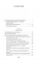Блистательный и преступный. Хроники петербургских преступлений фото книги маленькое 3