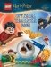 LEGO Harry Potter: Official Yearbook 2025 (with Harry Potter minifigure, broomstick and Golden Snitch™) фото книги маленькое 2