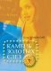 Камень золотых слез фото книги маленькое 2
