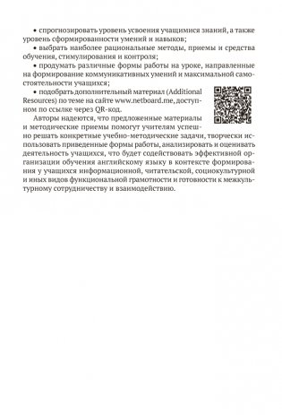 Английский язык. План-конспект уроков. 10 класс фото книги 3