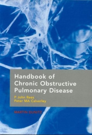 Handbook Of Chronic Obstructive Pulmonary Disease фото книги