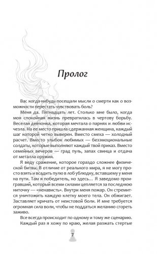Самосожжение фото книги 2