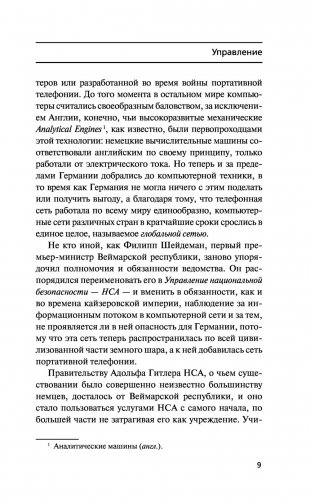 Управление фото книги 10