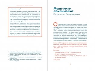 Надо думать! Тренажер мышления фото книги 4