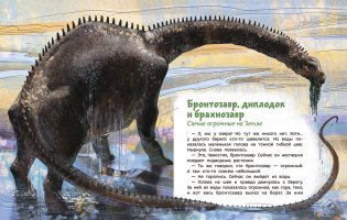 Динозавры и другие пресмыкающиеся фото книги 4