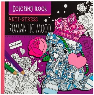Раскраска-антистресс Bourgeois "Romantic Mood", 250x250 мм, 36 листов фото книги