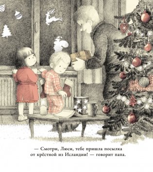 Снежный сон фото книги 5