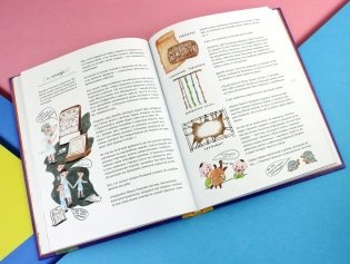 История, или Как узнать правду из того, что верно лишь наполовину фото книги 12