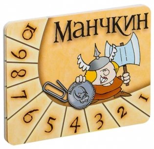 Набор счетчиков уровней "Манчкин" (2-е русское издание) фото книги 2