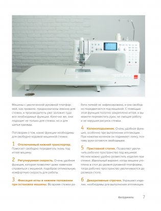 ЗВЕЗДЫ в пэчворке. Идеи, приемы, авторские проекты в технике лоскутного шитья фото книги 6