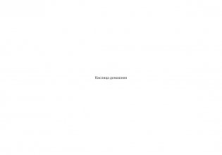 Картотека предметных картинок №32. Комнатные растения и модели ухода за ними фото книги 8