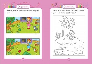 Развивающие головоломки. Розовая страна. Развивающее пособие для детей 5-7 лет фото книги 7